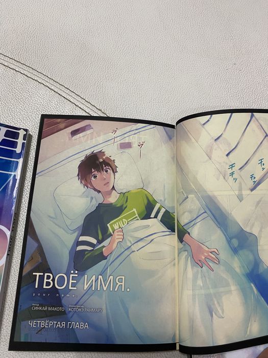 Манга Твое имя, 3 тома. Новые