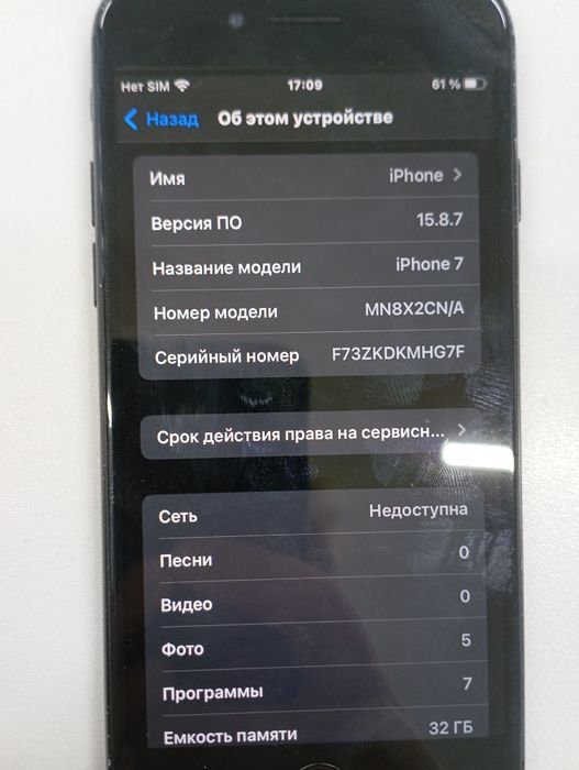 Айфон7 Акум 100 идеальное состояние