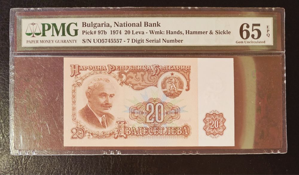 Банкнота България 20 лева 1974 в грейд