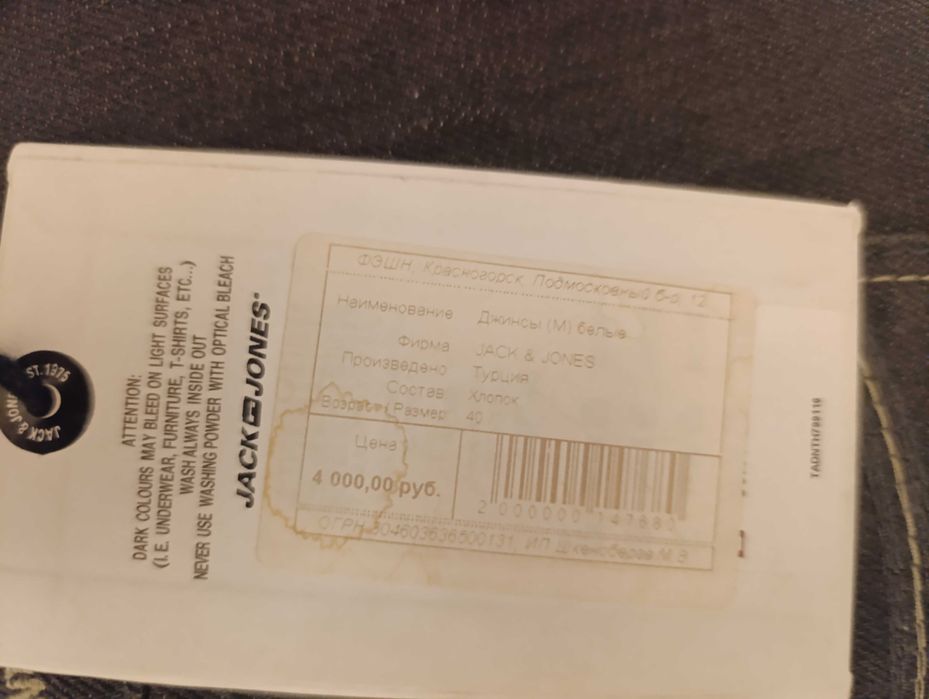 Продам мужские вещи на высокого мужчину,недорого