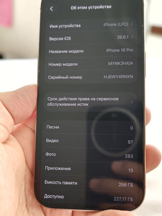 Продам  Iphone 16 pro 256  идеал