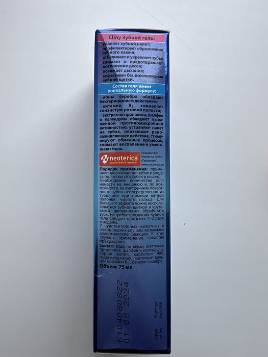 Набор для ухода за зубами животных Cliny