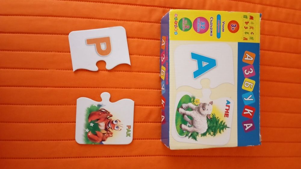 Пъзел с азбуката