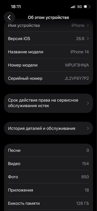 Продам айфон 14