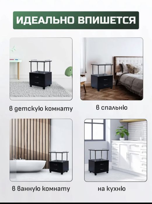 Столь тележка универсал