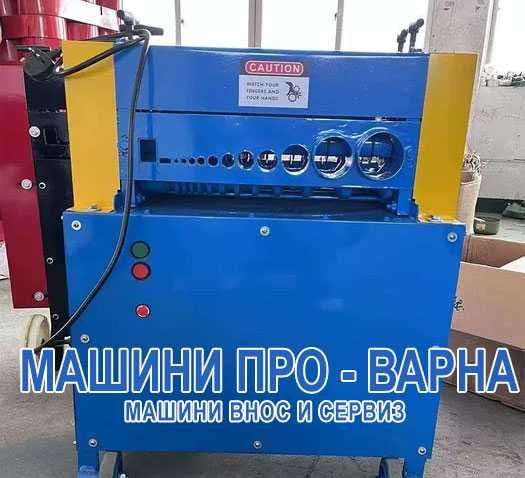 Белачка за кабели 2-65мм за извличане на чиста мед/алуминий /3000W