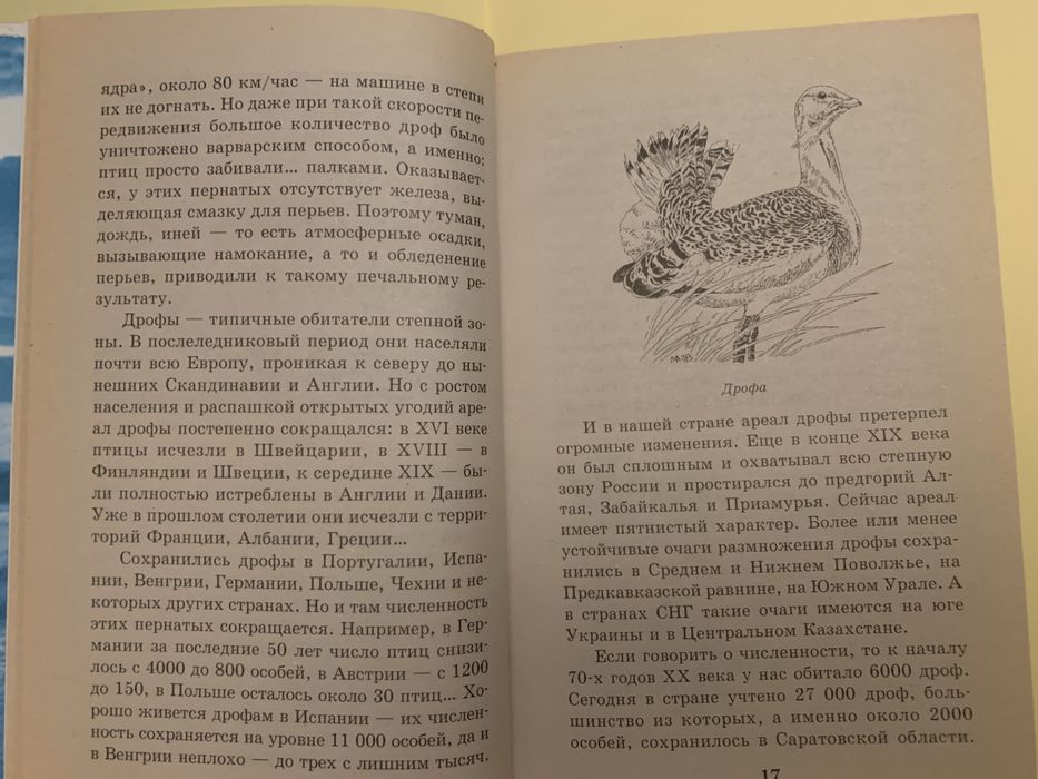 Энциклопедия цена 1500 тг