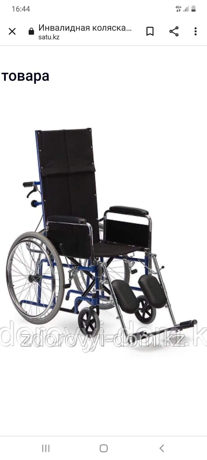 кресло коляска с откидной спинкой