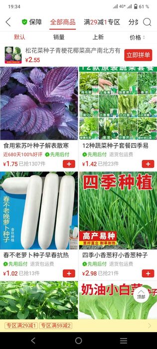 Семена с доставкой