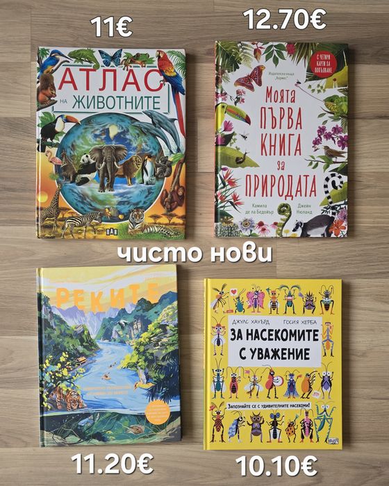 Детски книжки и енциклопедии  2