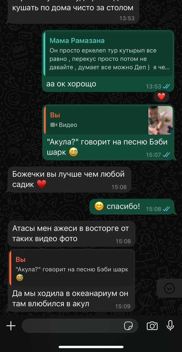 Услуги няни на дому. Қазақша, орысша