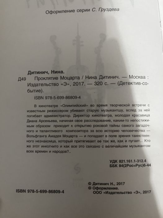 Продажи книги