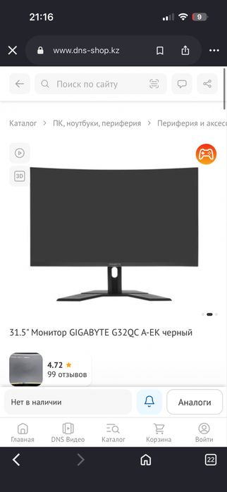 Монитор gigabyte g32qc