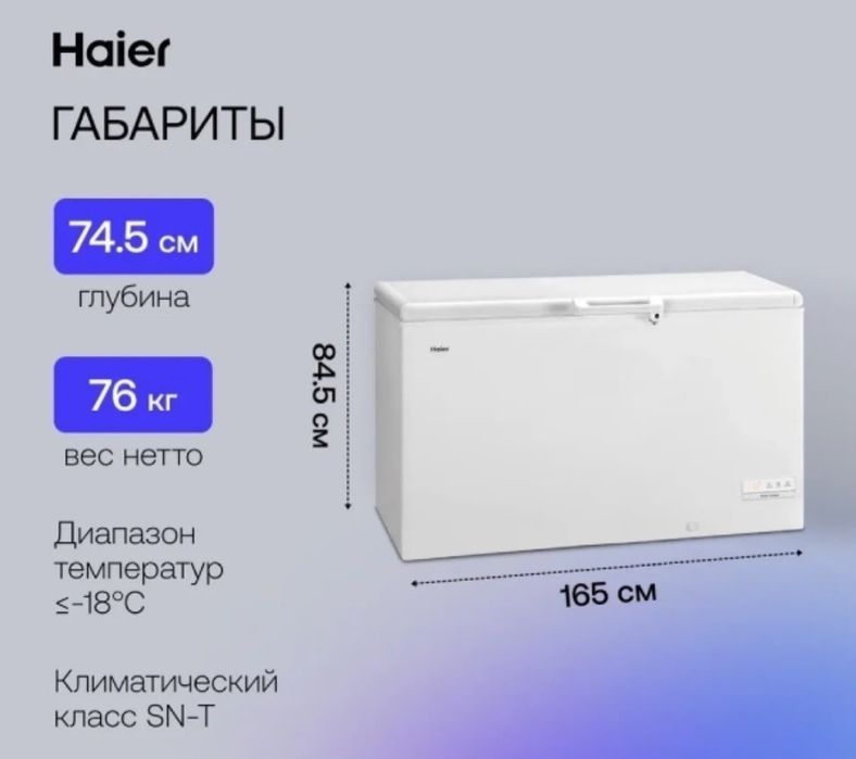 Морозильник новый