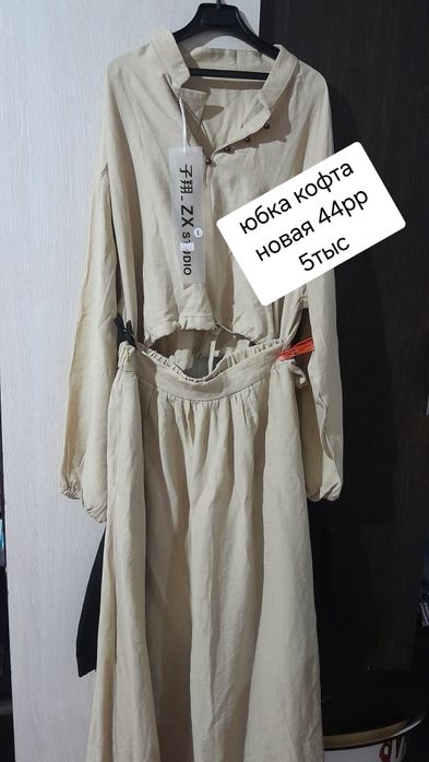Платья юбка кофта