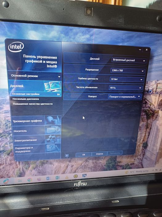 Ноутбук Fujitsu.