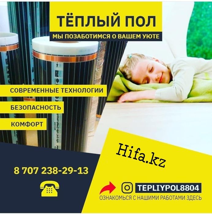 Установка , монтаж теплого пола