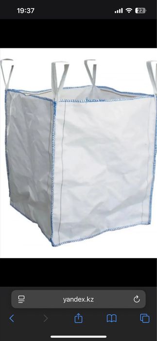 Биг-БэГ мешки 1-1,5 тонн