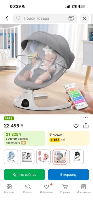 Электро шезлонг для детей от 0 до 3 лет