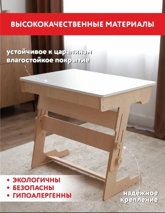 Стол и стул письменный школьный