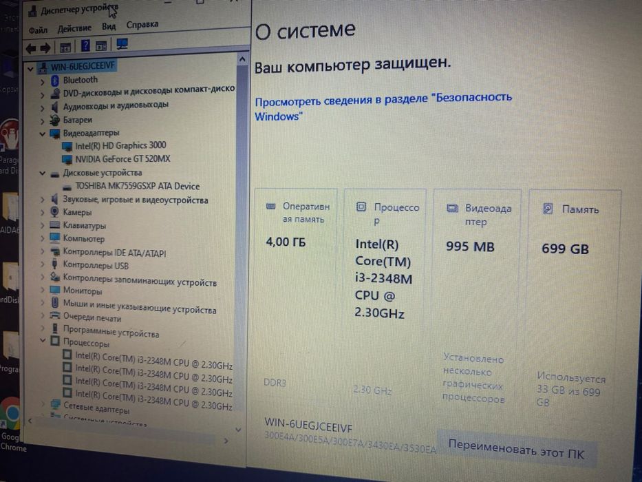 Samsung intel core i3/Nvidia GeForce