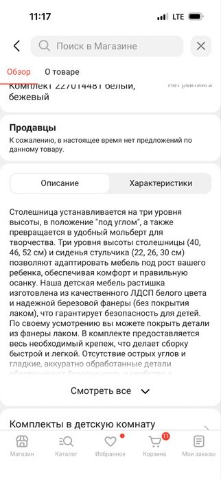 Продам комплект детской мебели