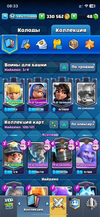 Clash Royale аккаунт