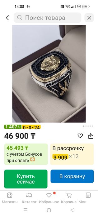 Серебряное кольцо мужское