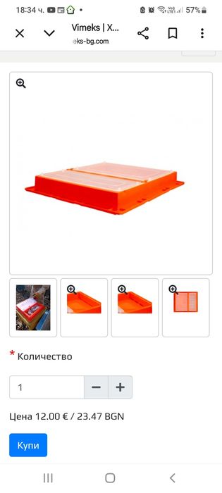 дъно,капак,хранилка за пчели