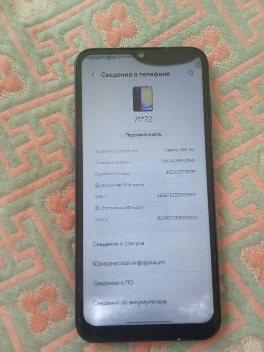 Самсунг а25 5G..