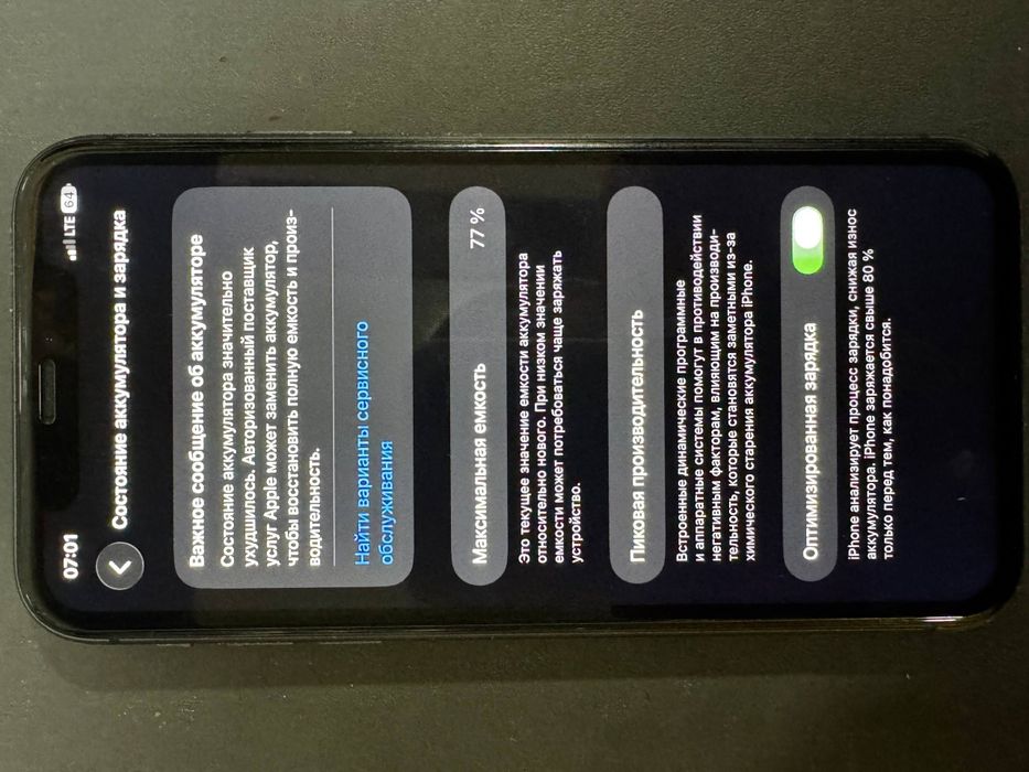 Iphone 11  xotira 64 yomks 77%