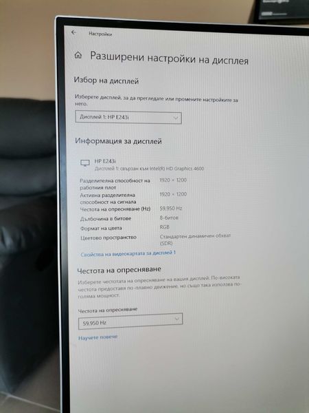 Монитор - HP E243i