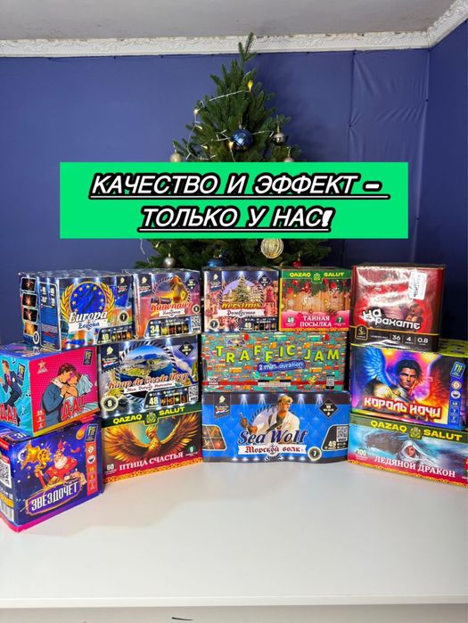 Салюты фейерверки оптом и розница