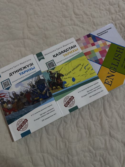 Книги для подготовки к ЕНТ