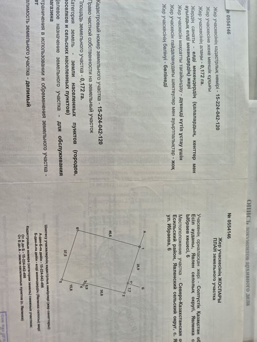 Магазин с. Явленка
