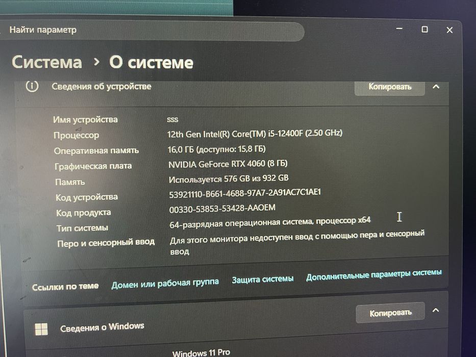 Игровой пк для стрима
