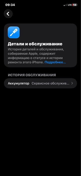 айфон 11 сатылпды