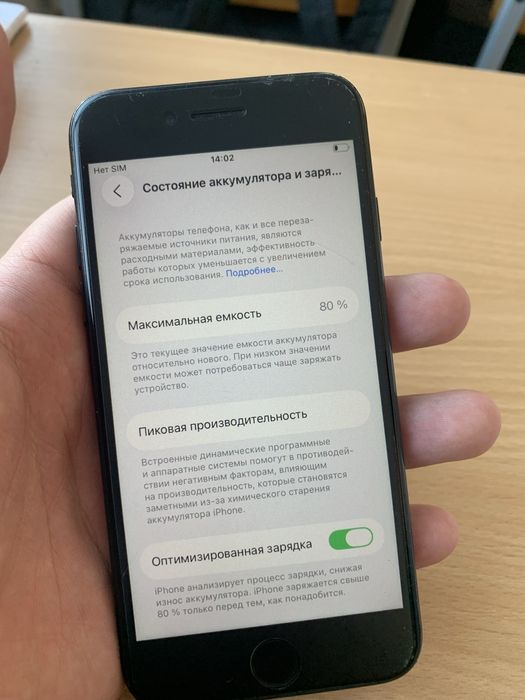 iphone se2020 (айфон се2020)