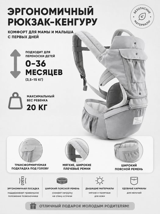 Эргорюкзак-хипсит Aiebao 3 в 1