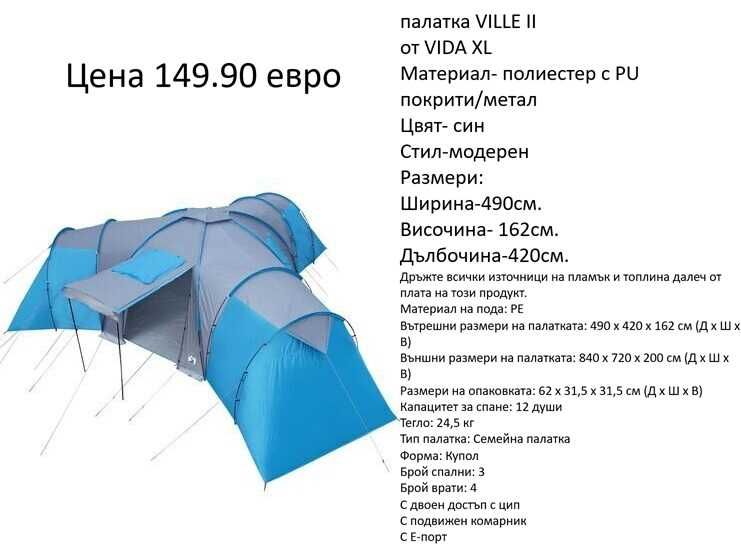 РАЗЧИСТВАМЕ СКЛАДА градински спортни артикули от 24.90 евро