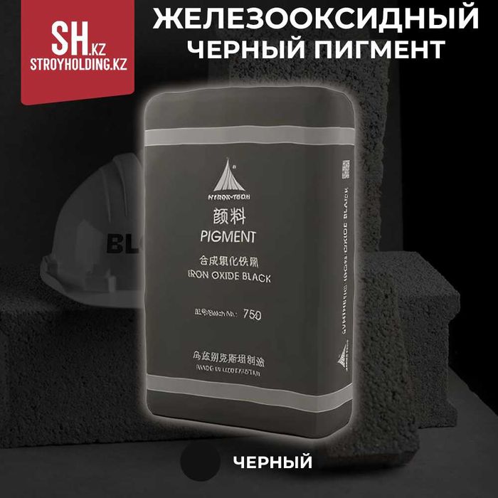 Железоокисные пигменты