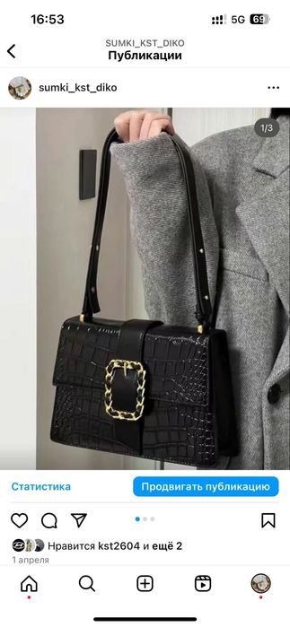 Сумка женская новая