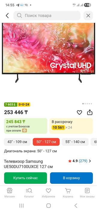 Телевизор Samsung UE50DU7100UXCE