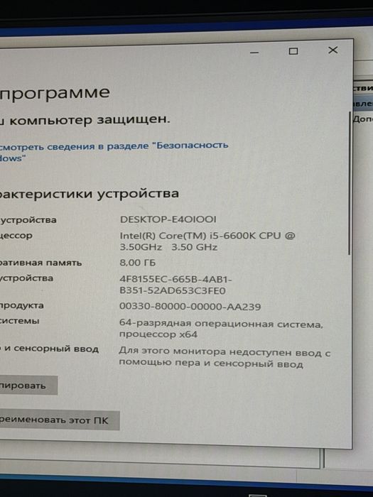 Gaming kompyuter core i5 6600k ddr4 8gb rx580
