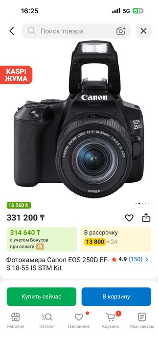 Продам фотоаппарат Canon 250d