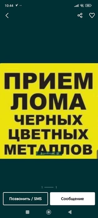 Прием лом металл кара темыр