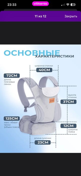 Кенгуру Эргорюкзак Хипсит