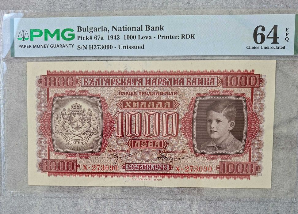 Стара Банкнота 1000 лева 1943 година България