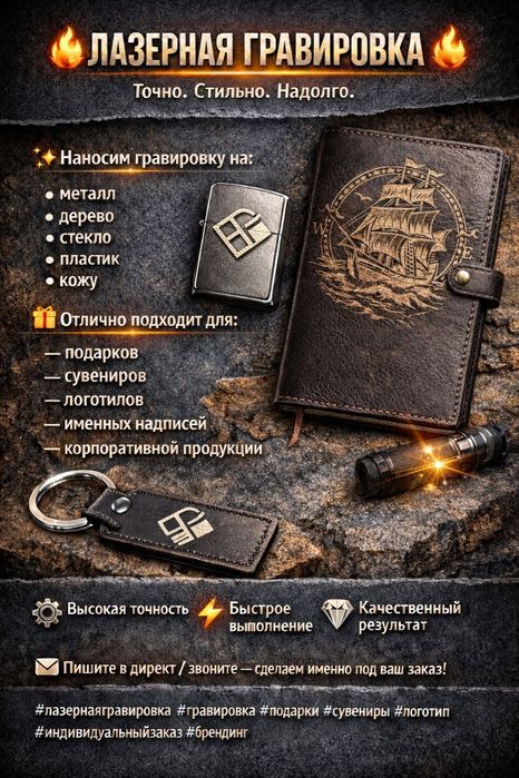 Лазерная уф гравировка, маркировка