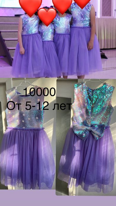 4 одинаковых платья на девочек